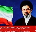 Iranians react to new supreme leader’s first address